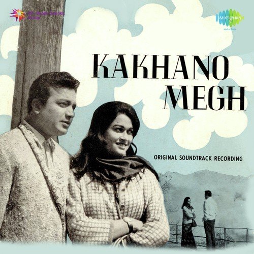 Tomay Dekhe Chhabi Enke - Sudhin Dasgupta