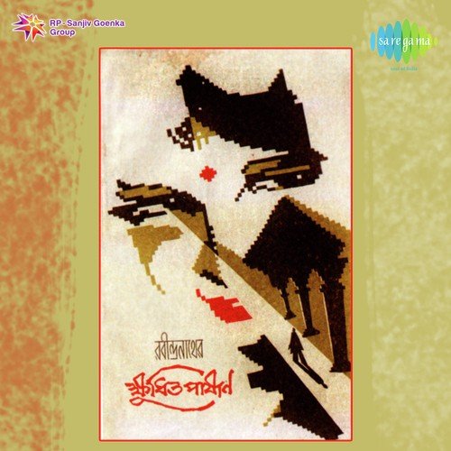 Piyake Aavan Ki - Ustad Ali Akbar Khan