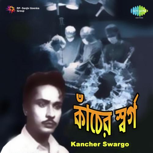 Dinguli Mor Sonar Khanchay Roilo - Rabindranath Tagore