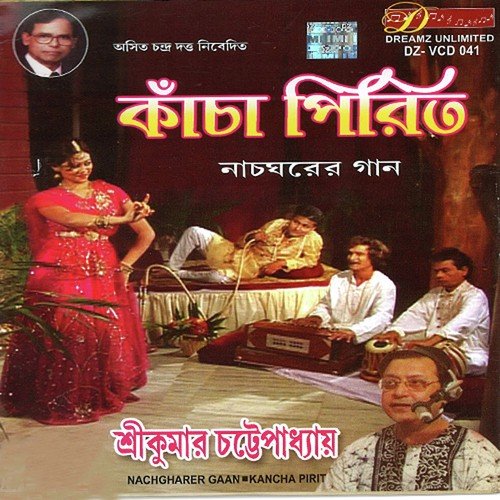 Swami Noe Ghumer Khoni - Srikumar Chattopadhyay
