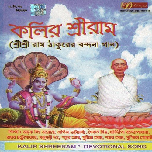 Prabhu Mongalomoy - Mrinal Bandopadhyay