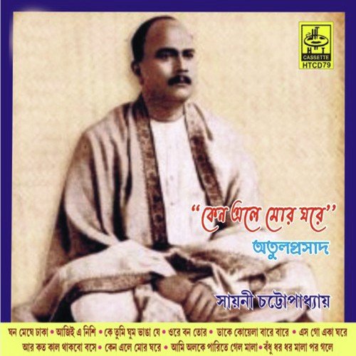 Dake Koyala Bare Bare - Sayani Chattopadhyay