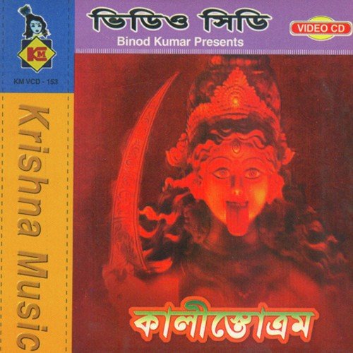 Om Karalwadnang - Mohammed Shoeb