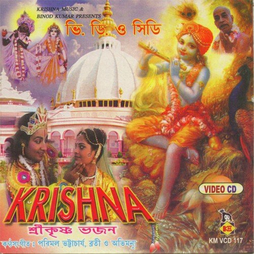 Nando Dulal Tumi - Parimal Bhattacharya