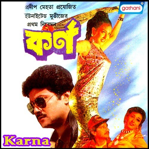 Hey Bidhata Kemon - Sunil Majumder