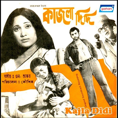Aaj Bhalo Lage - N Bhaskar