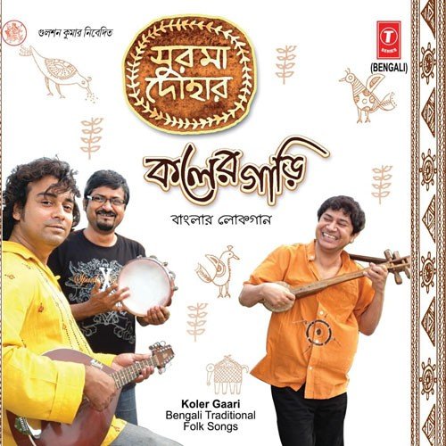 Lilabali Lilabali - Surma Dohar