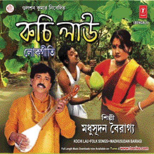 Boudi Tomar Chanda Ghara - Madhusudan Bairagi