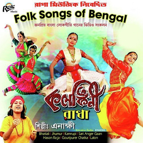 Kala Chander Roop Dekhe - Enakshi