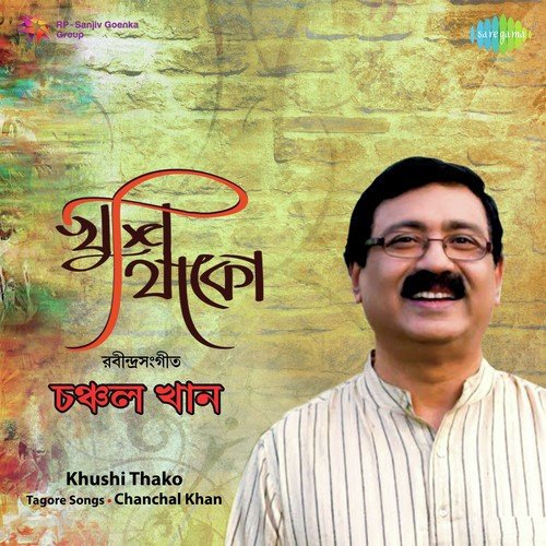 Sedin Dujane Dulechhinu - Chanchal Khan