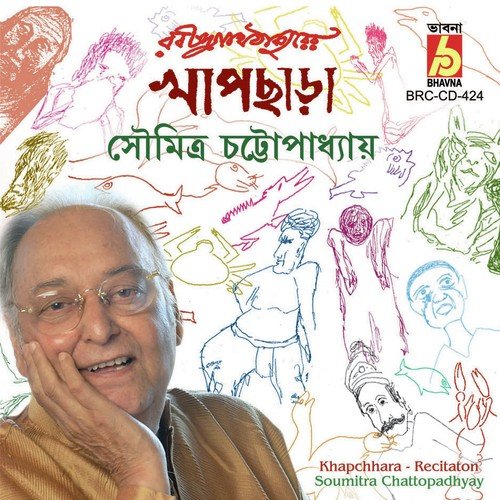 Ador Kore Meyer - Soumitra Chattopadhyay