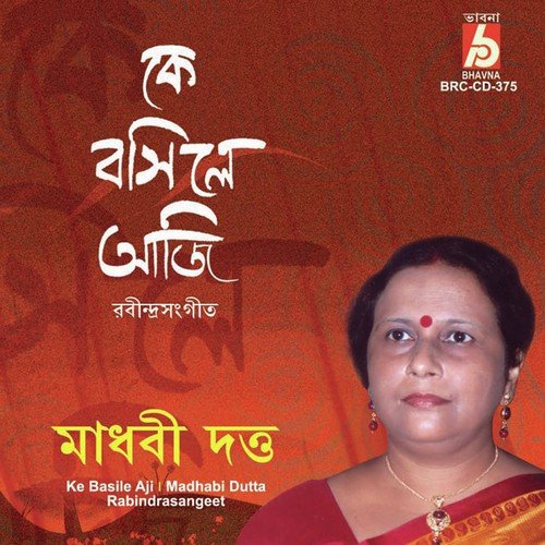O Je Mane Na Mana - Madhabi Dutta