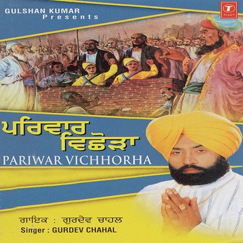 Sarsa De Paaniyan - Gurdev Chahal, Sarabjit Mattu, Jassi Bros