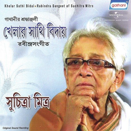 Ogo Amar Sravan Megher - Various Artists