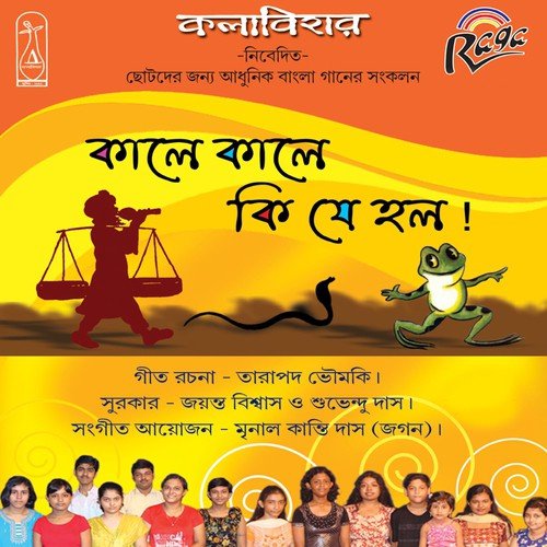 Raj Konya Bondi Jethay - Various Artists