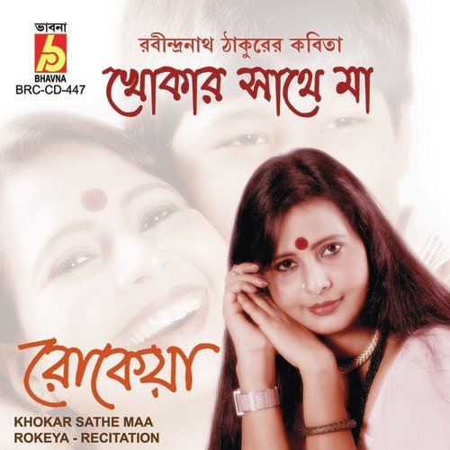 Samalochok - Rokeya