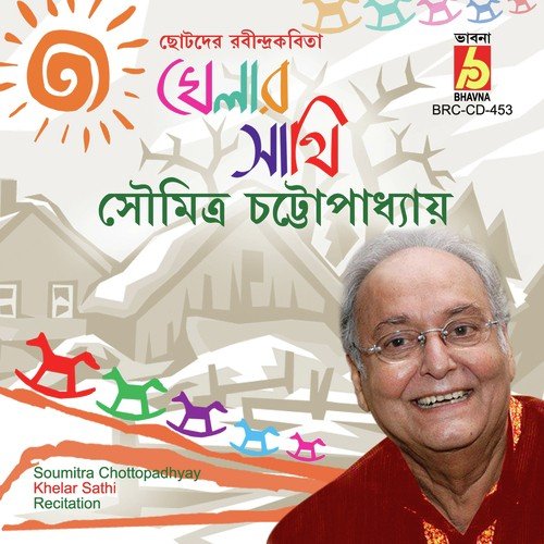 Biday - Soumitra Chattopadhyay