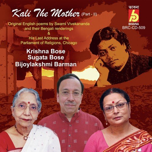 Okale Phota Ekti Phular Proti - Rabindranath Tagore