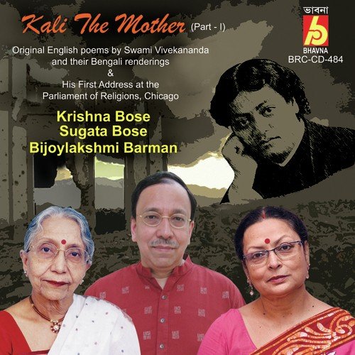Mrityurupa Maa - Various Artists