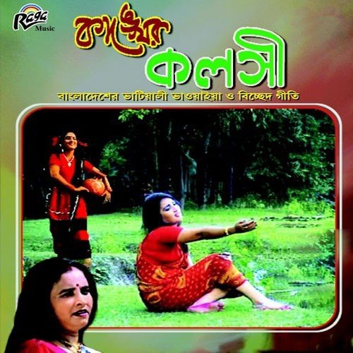 Hamar Har Kala - Gouri Pandey