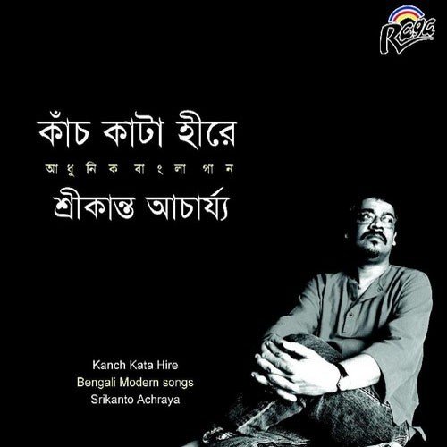 Akhono Akash Sei - Sreekanto Acharya