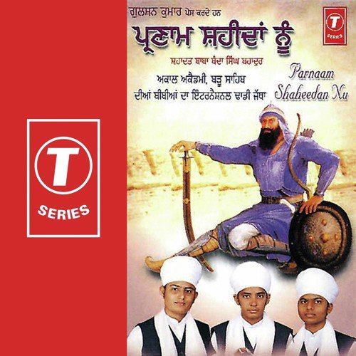 Kar Faila Daler E  Jang Khan Ne - a titleSongs performed by International Dadhi Jatha Akaal Academy Baru Saheb Diyan Bibiyan class hre