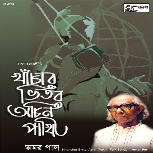 Shyam Raakhi Naa Kul - Various Artists
