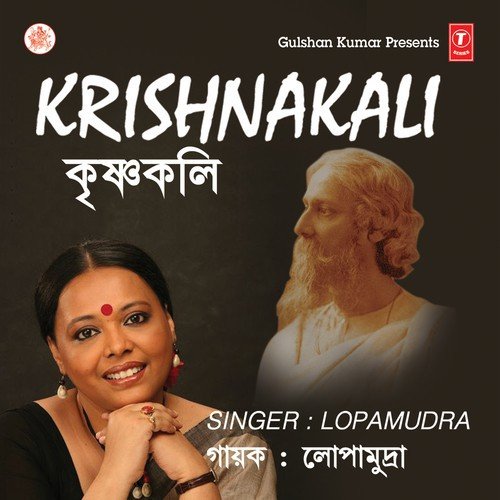 Godhuli Gagane Meghe - Lopamudra Mitra