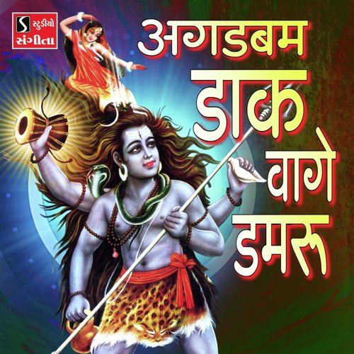 Agad Bam Daak Vage Damru - Niranjan Pandya