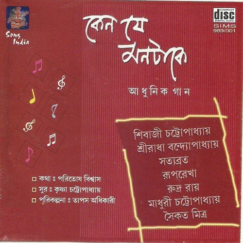 Eki Jagaran - Krishna Chatterjee