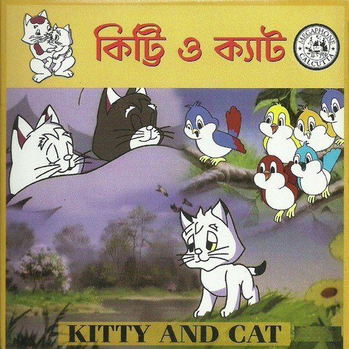 Kitty And Cat Audio, Pt.2 - Various Artists