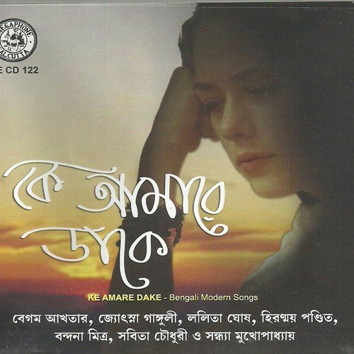 E Ki Dol Marame Lage - Various Artists