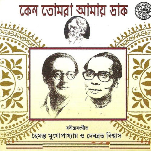 Gahan Ghana Chhailo - Various Artists