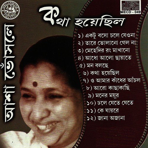 Ke Jay Re - Various Artists