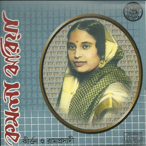 Ma Aamay Ghurabi Kato - Various Artists