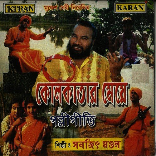Ei Banglate Basat - Various Artists
