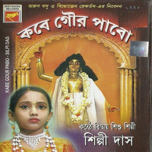 Kobe Gour Pabo - Various Artists
