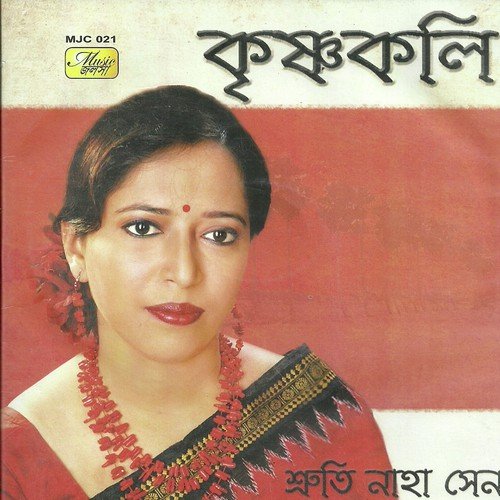 Nibir Ama Timir Hote - Rabindranath Tagore