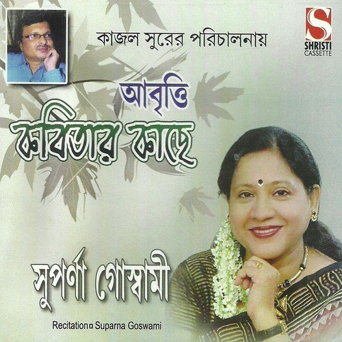 Chameli Jamin Payni - Various Artists