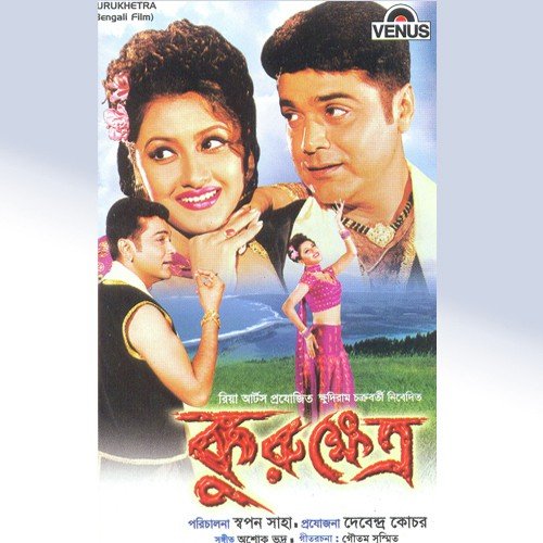 Ki Pelam Ei Chhoaya - Ashoke Bhadra