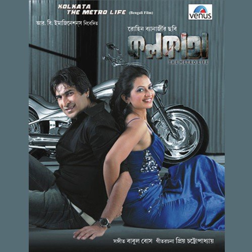 Agun Buker Majhe - Babul Bose
