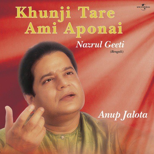 Bagichaye Bulbuli Tui (Album Version) - Anup Jalota