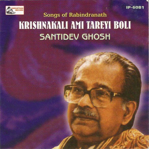 Krishna Koli - Santidev Ghosh