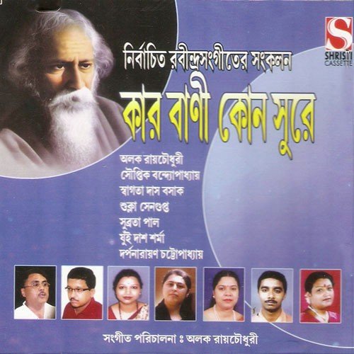 Bhoy Hote Taba Abhoy Majhe - Various Artists
