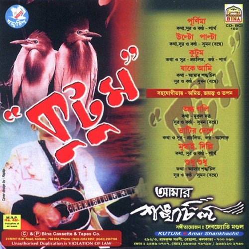 Purnima - Various Artists