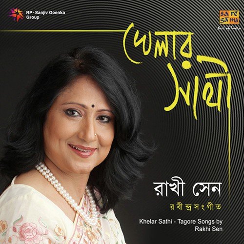 Khelar Sathi - Rakhi Sen