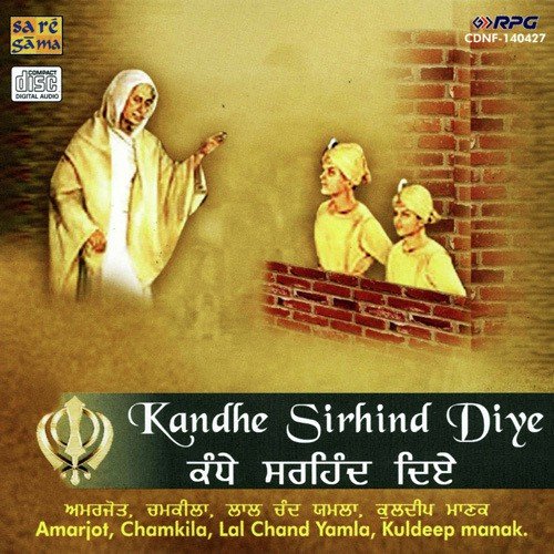 Satnaam Waheguru Bol Sangte - Various Artists