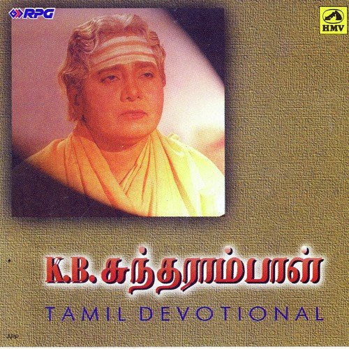 Kuladeivame Part 2 - K. B. Sundarambal