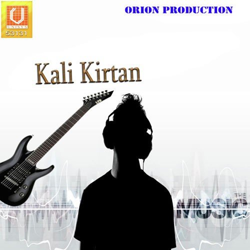 Deho Shoibalini - Andul Kalikirtan Samiti