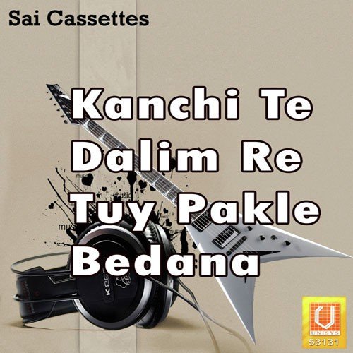 Jai Devar Mela Te - Samiran Das